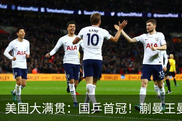 美国大满贯：国乒首冠！蒯曼/王曼昱3-1日本王牌，大丫头冲双冠王
