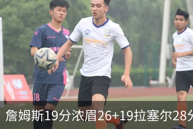 詹姆斯19分浓眉26+19拉塞尔28分 湖人险胜魔术