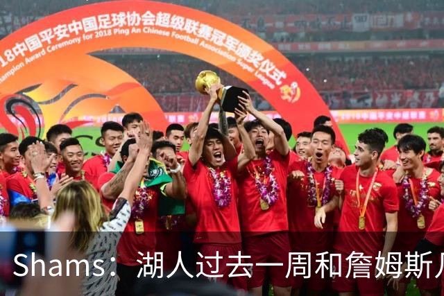 Shams：湖人过去一周和詹姆斯几乎零沟通 至今没给他开出报价